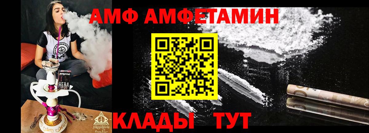 АМФЕТАМИН Premium Славянск-на-Кубани