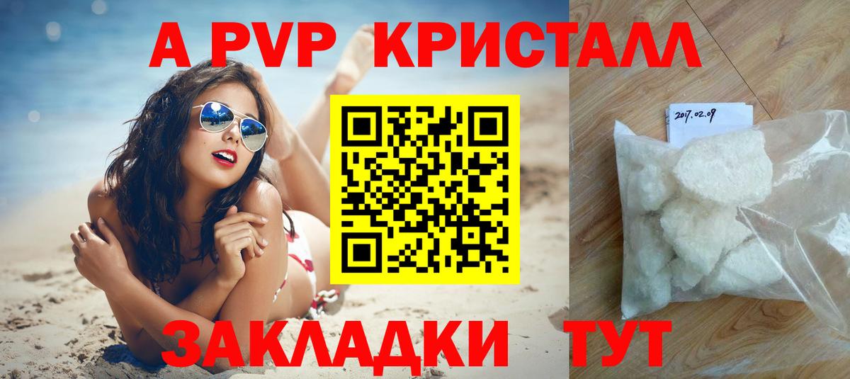 APVP Соль Славянск-на-Кубани