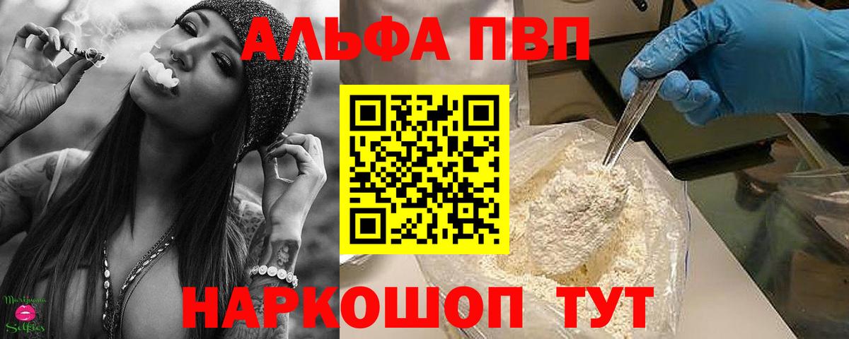Альфа ПВП Соль  Alpha-PVP СК  Вход с VPN  Alfa_PVP кристаллы  Славянск-на-Кубани 