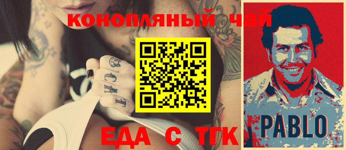 Славянск-на-Кубани  Cannafood конопля  Вход с VPN 
