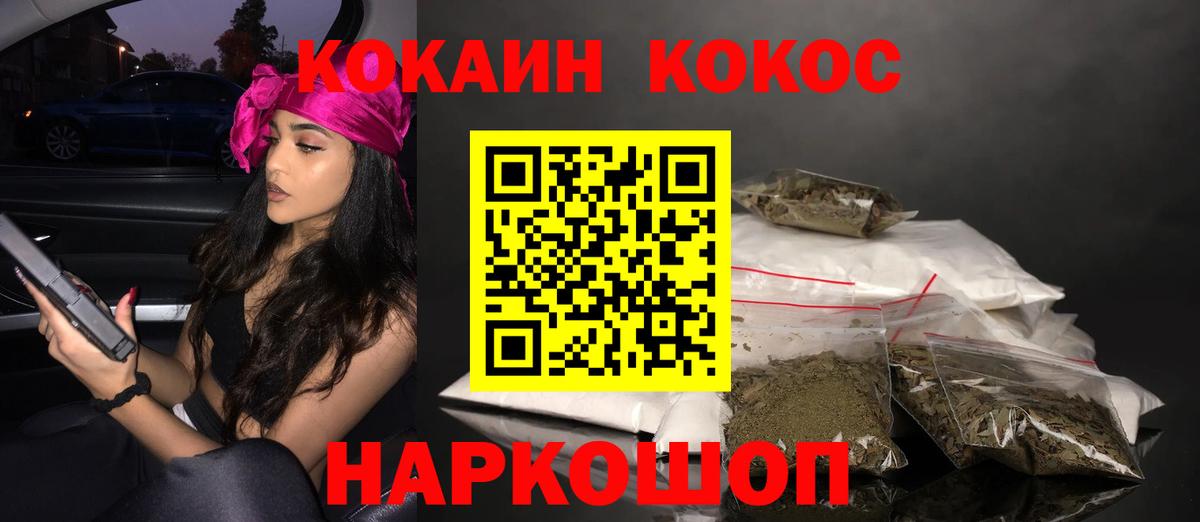 Cocaine Fish Scale Славянск-на-Кубани