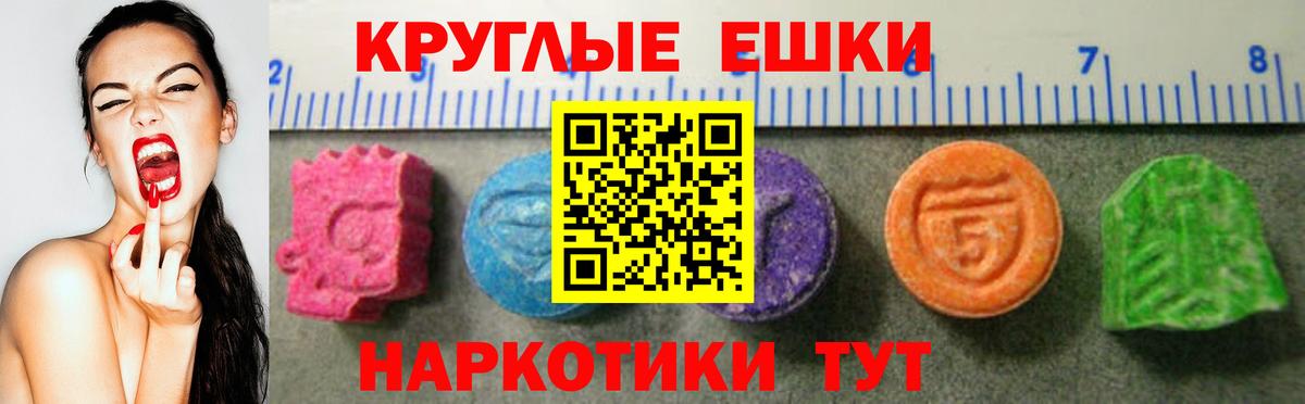 Славянск-на-Кубани  Экстази 250 мг  Ecstasy ешки  Вход с VPN 