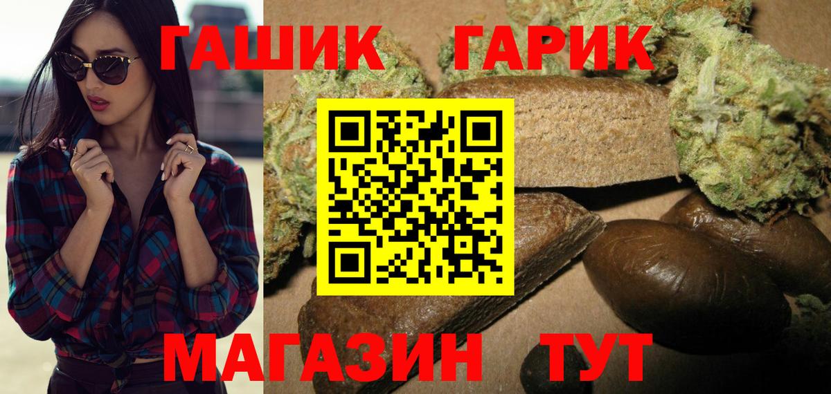 Славянск-на-Кубани  Гашиш убойный  Вход с VPN 