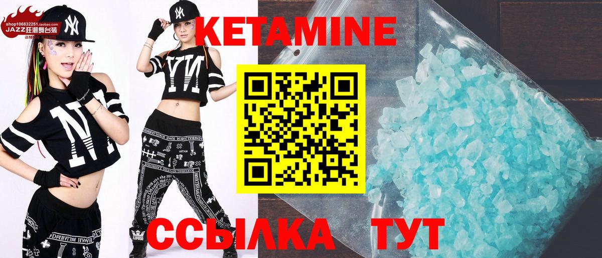 Кетамин ketamine  Вход с VPN  Славянск-на-Кубани 