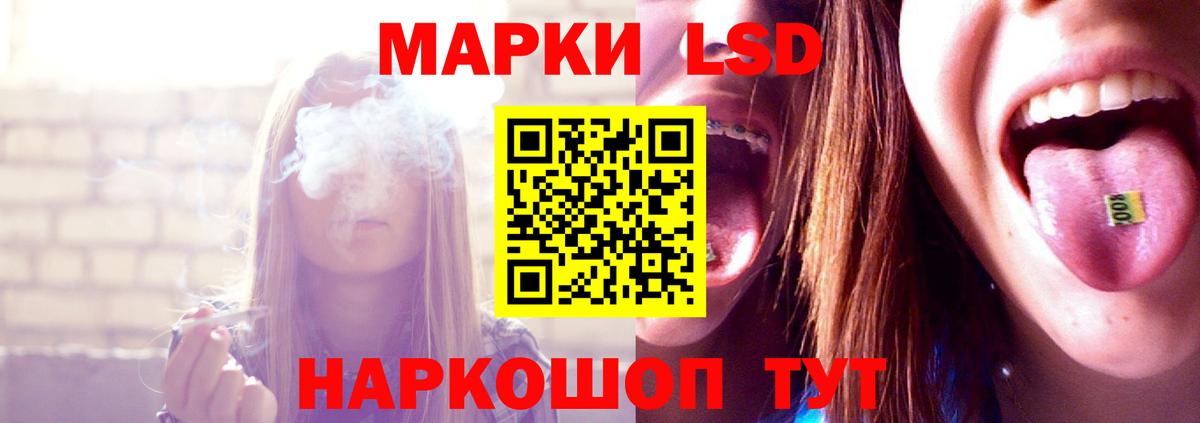 Славянск-на-Кубани  ЛСД экстази кислота  Вход с VPN  ЛСД экстази ecstasy 