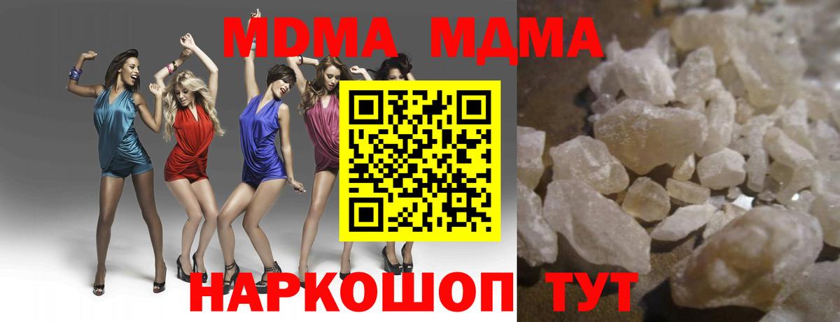 МДМА  МДМА молли  Вход с VPN  Славянск-на-Кубани 