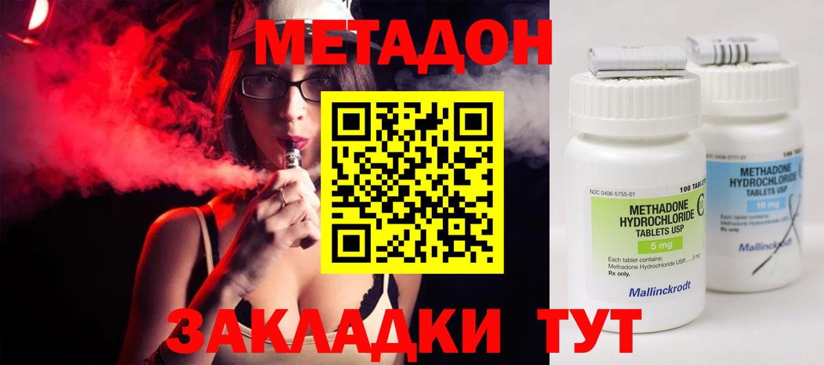 даркнет Telegram  МЕТАДОН кристалл  Вход с VPN  Славянск-на-Кубани 