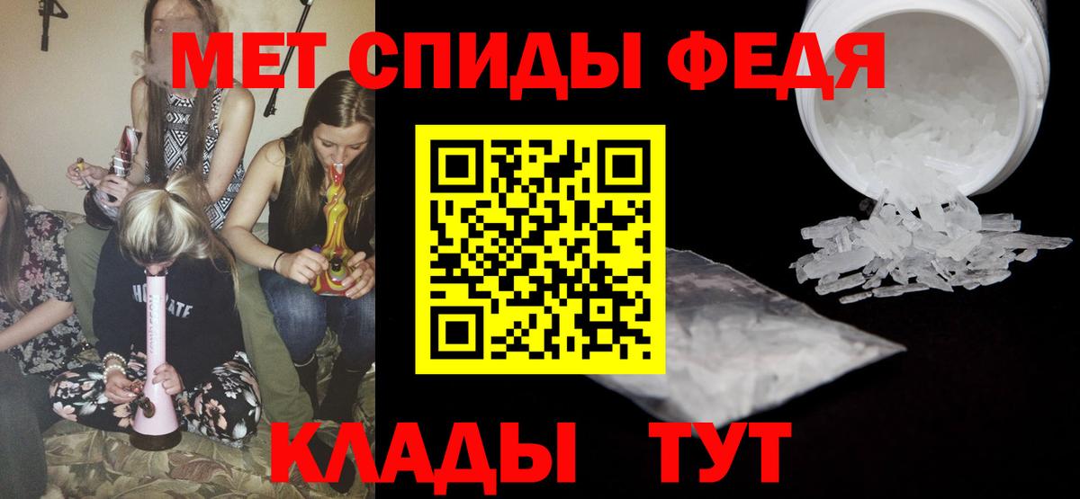 МЕТАМФЕТАМИН  Вход с VPN  Славянск-на-Кубани  МЕТАМФЕТАМИН Декстрометамфетамин 99.9% 