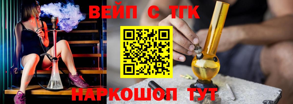 ТГК Wax Славянск-на-Кубани