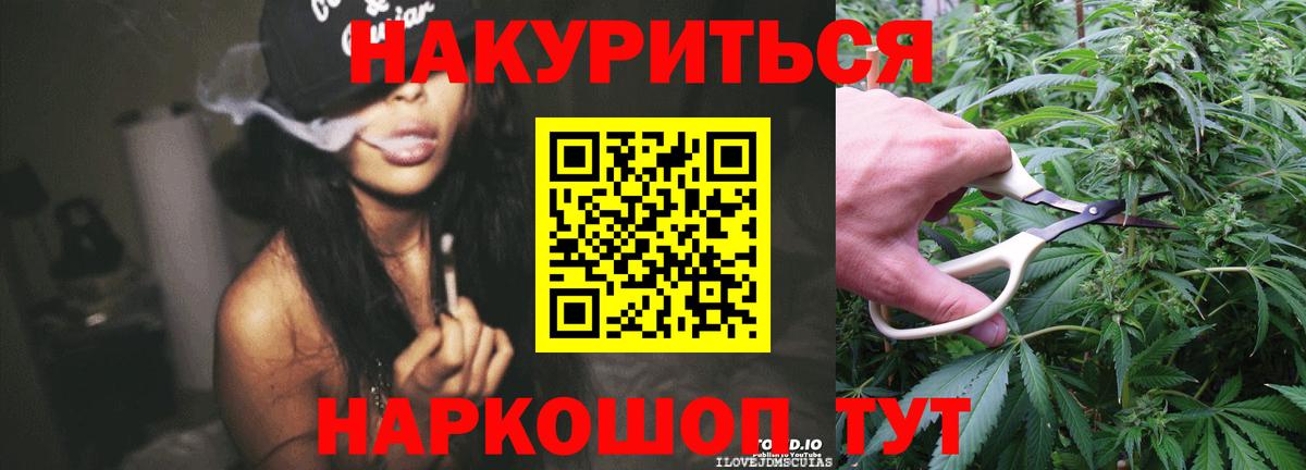Шишки марихуана AK-47  Вход с VPN  Славянск-на-Кубани  Марихуана конопля  Бошки Шишки SATIVA & INDICA 